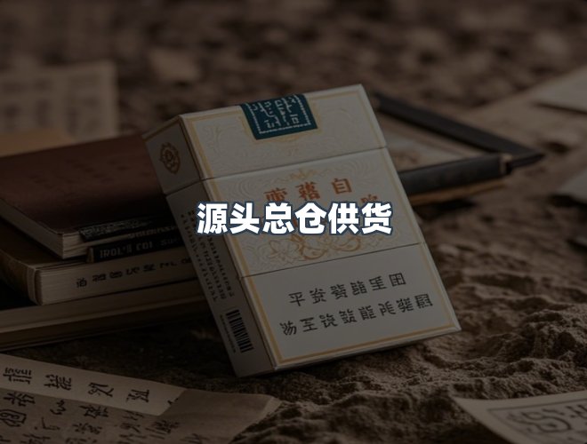 服务优势